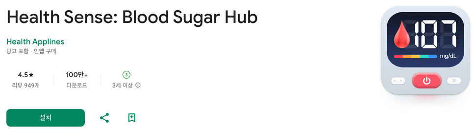 당뇨병, 혈당 수치, 혈당 관리의 새로운 기준!, Health Sense: Blood Sugar Hub