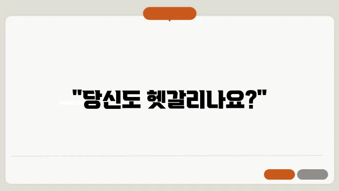 부딪혀 부딪쳐 맞춤법 예시 올바른 뜻