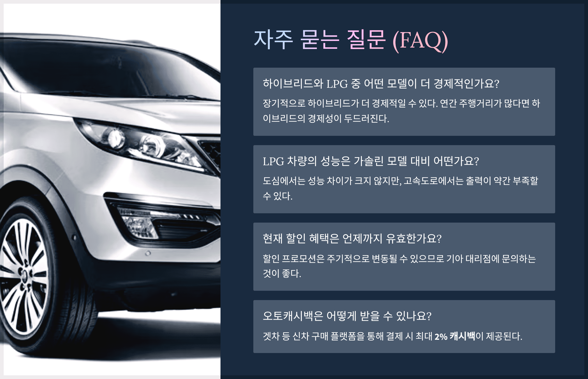 자주 묻는 질문 (FAQ)