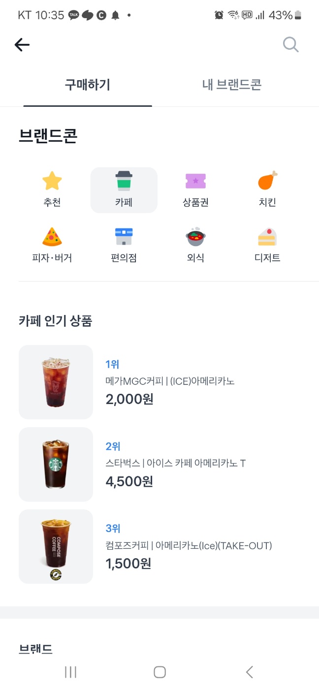 토스 페이 현금화