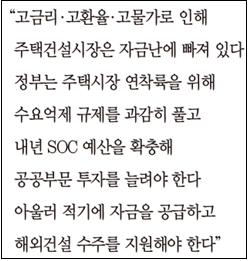 건설업이 생존하는 길