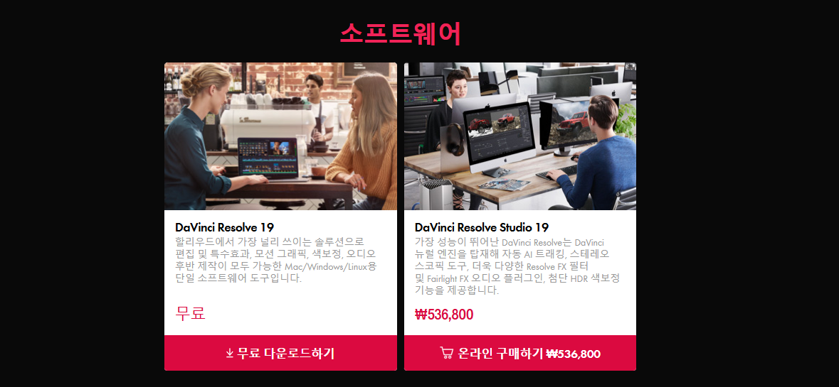 다빈치리졸브 캡쳐 이미지