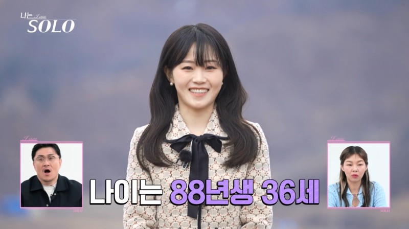 나는 솔로 20기 역대급 직업 정리 나이 147회 리뷰