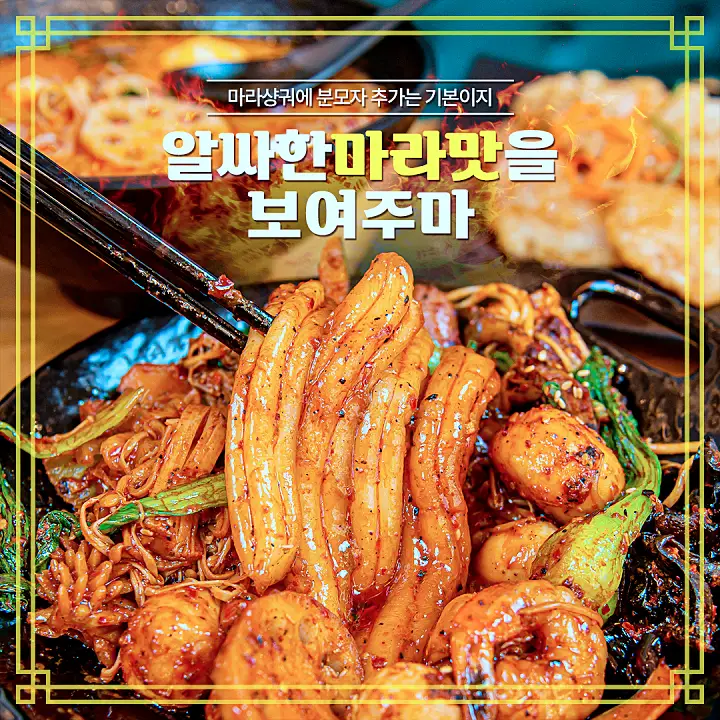 안산 단원구 식당 화끈 마라 짬뽕 맛집 추천