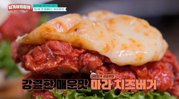 남겨서뭐하게-성수동-바오버거