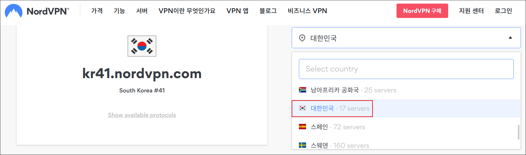 vpn서버수
