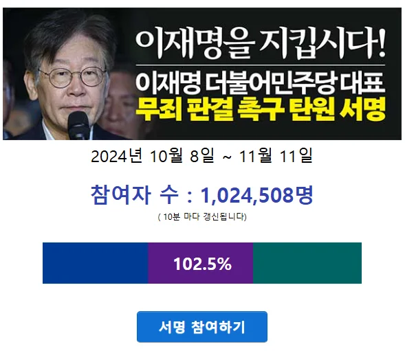 이재명 무죄 탄원서