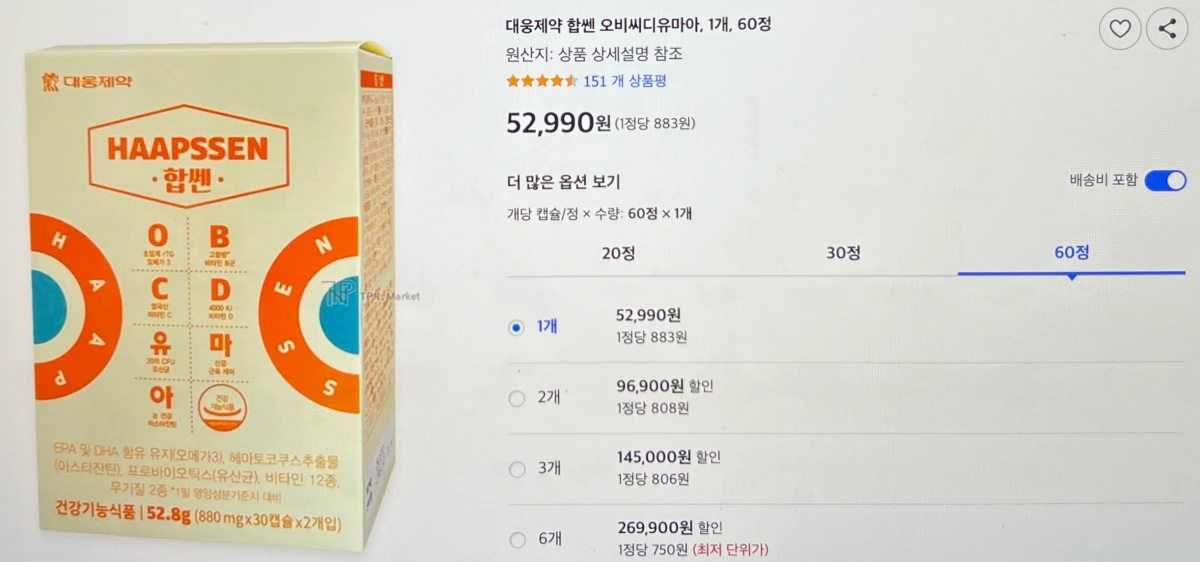 쿠팡-홈페이지-대웅제약-합쎈-가격