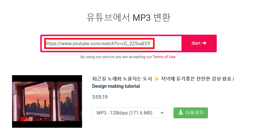 유튜브음악다운-프로그램