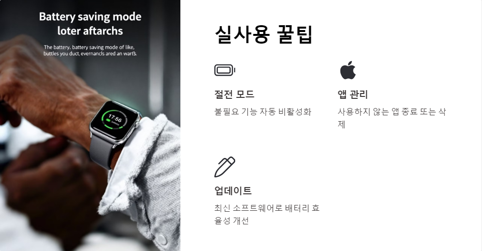 배터리절약