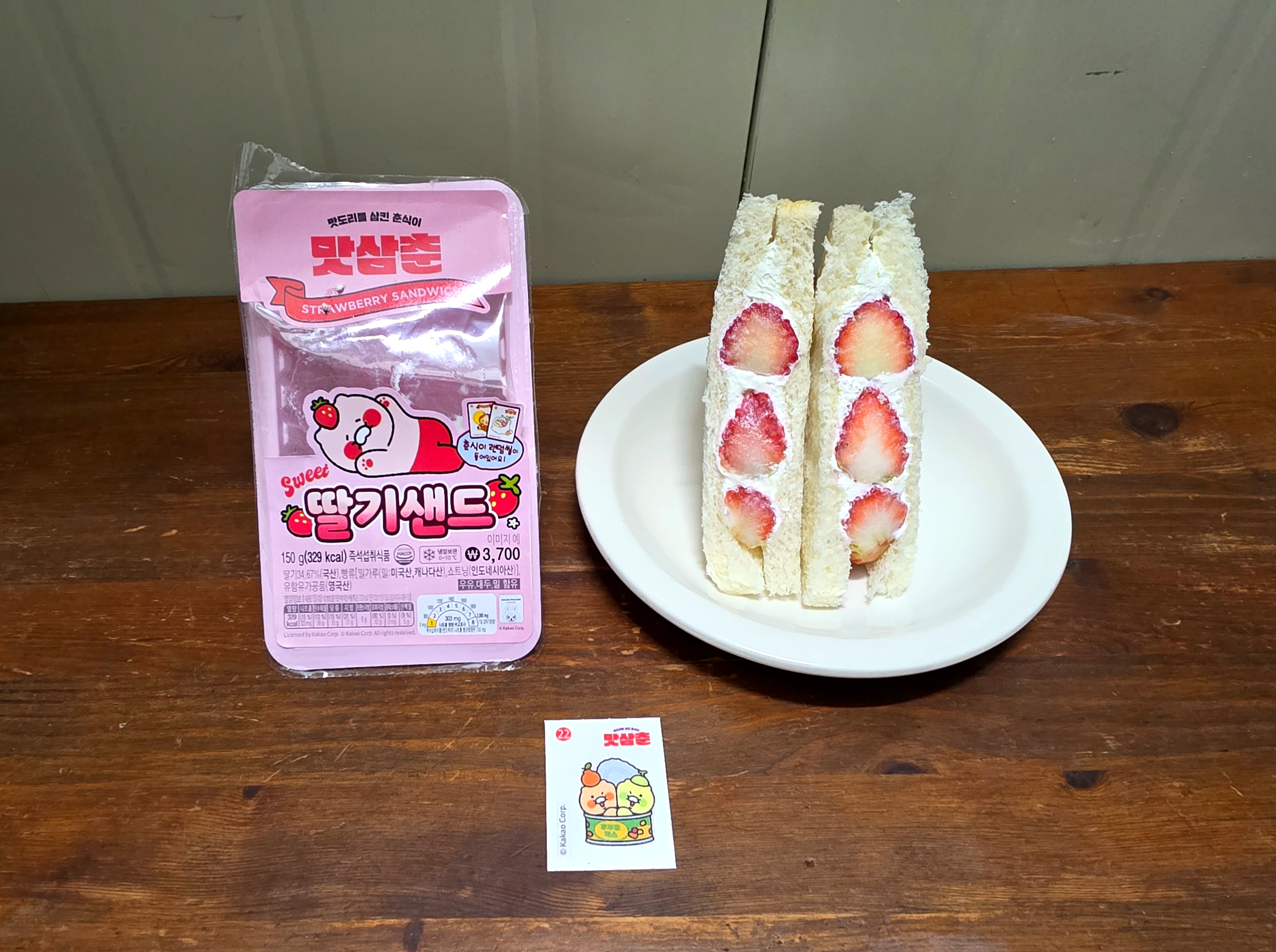 GS25디저트신상맛삼춘딸기샌드