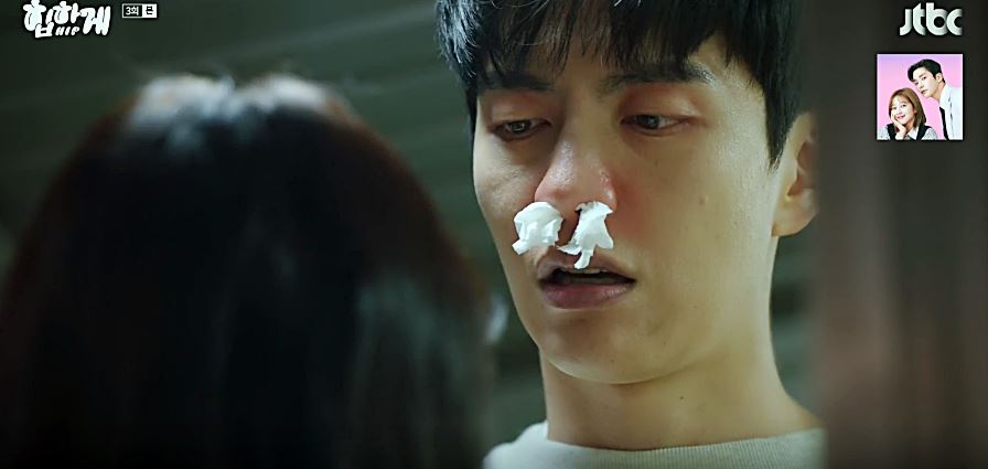 힙하게_3회