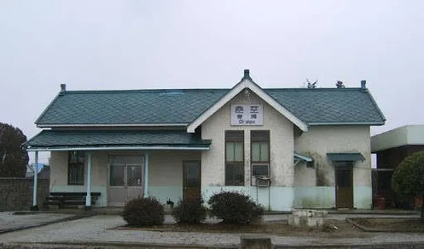 춘포역 폐역