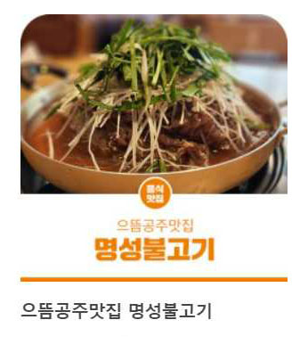 유구 수국축제