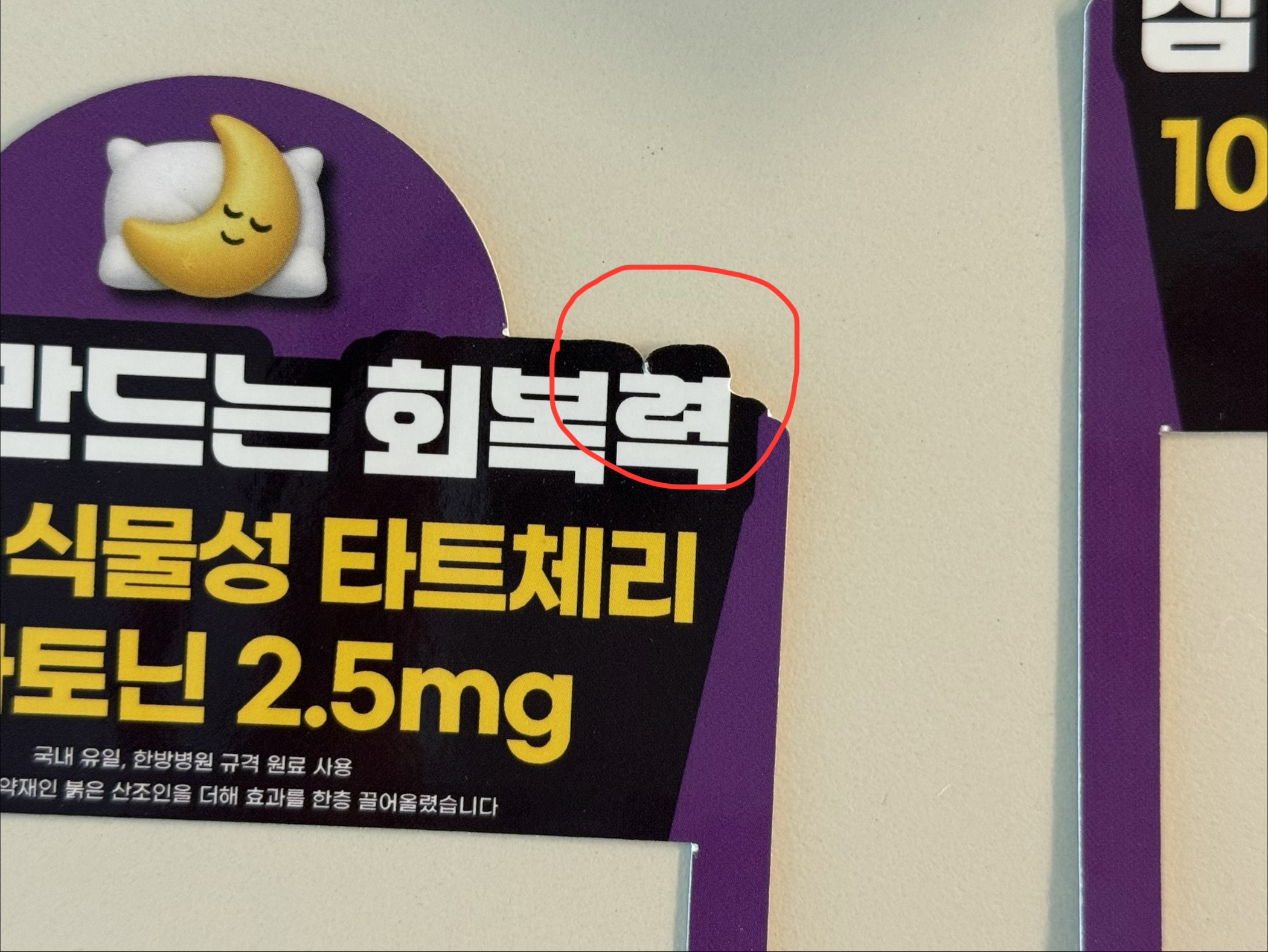 와블러 인쇄 종이 뜯김 불량 발생 사진