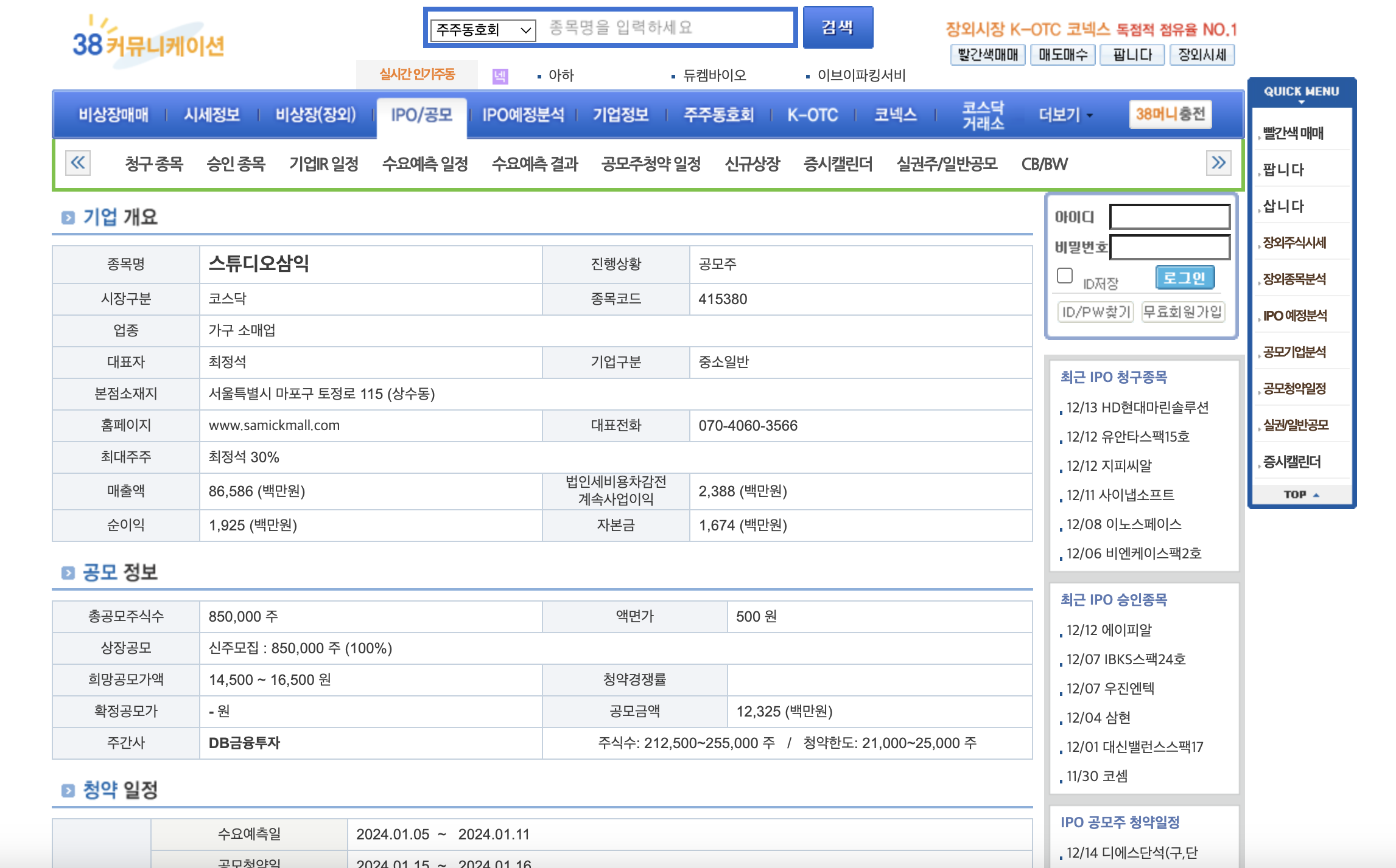 스튜디오삼익 분석자료