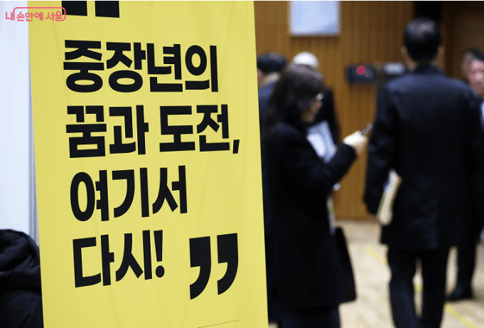 4050중장년-취업박람회