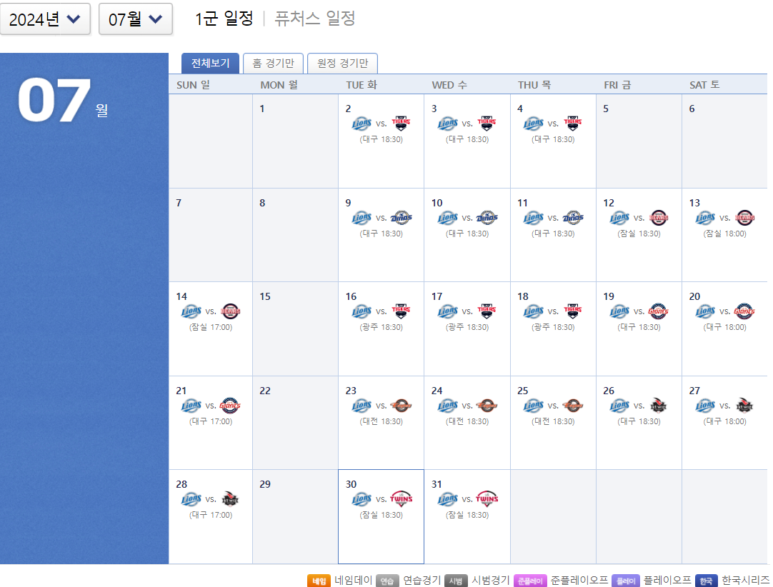 야구 삼성 라이온즈 경기 티켓 예매방법(출처-홈페이지)