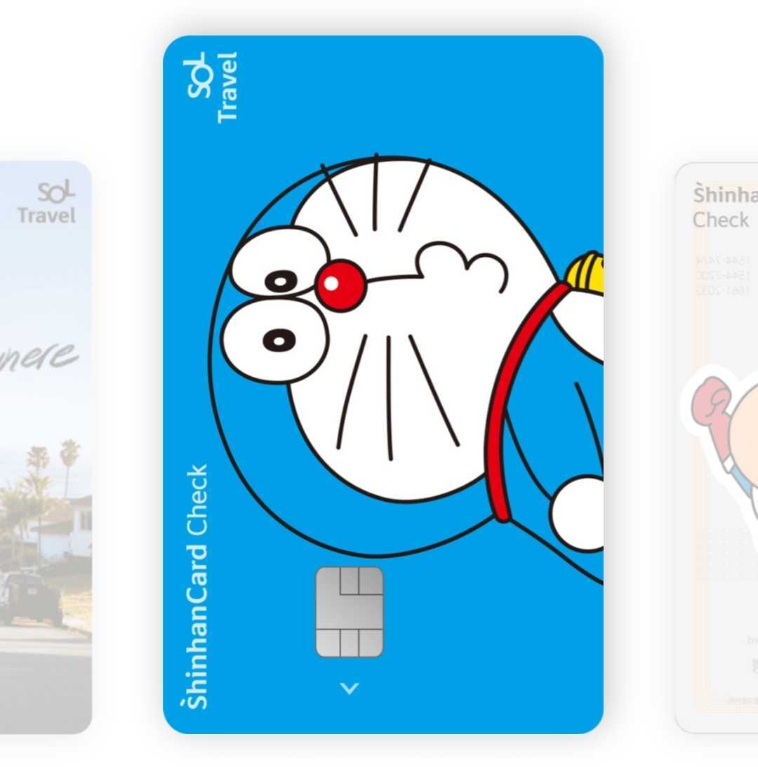 신한은행 SOL쏠 트래블 체크카드