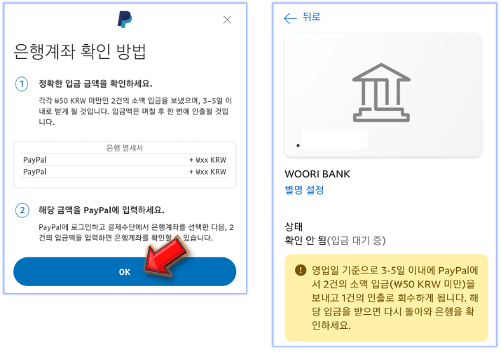해당계좌-연결-완료