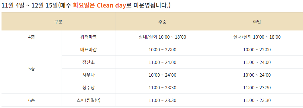 클럽디오아시스 스파