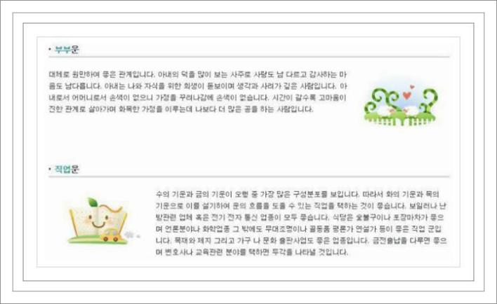 무료사주풀이사이트