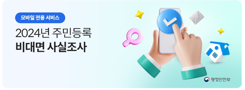 정부24
