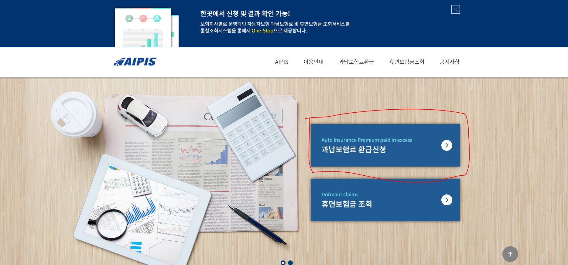 자동차 보험사기 피해사실 확인서