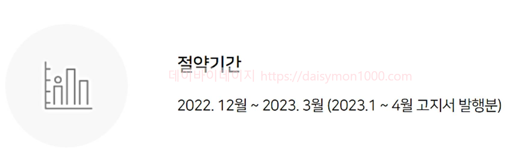 가스비절약캐쉬백난방비도시가스비관리비보일러인상