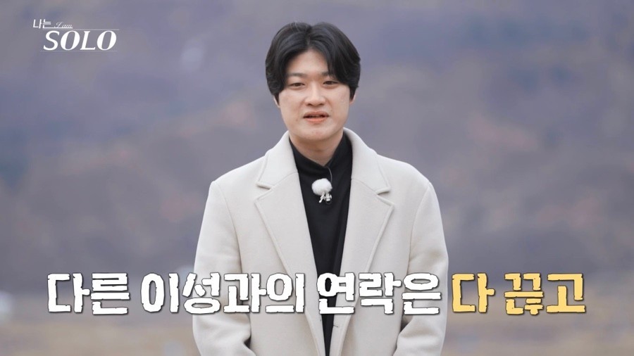 나는 솔로 20기 출연자 직업, 나이