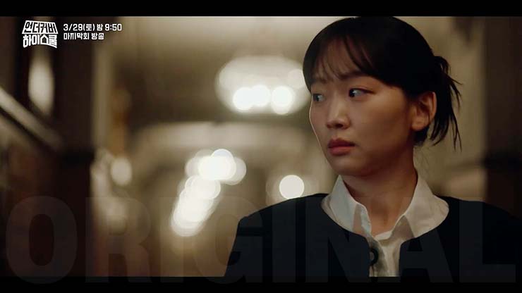 언더커버 하이스쿨 12회 마지막회 줄거리