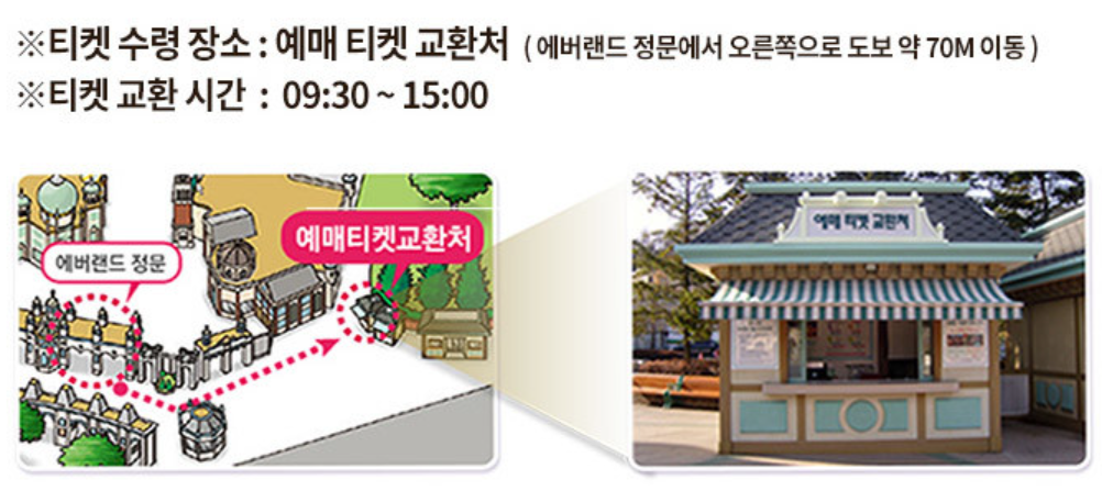 큐패스 티켓 교환처