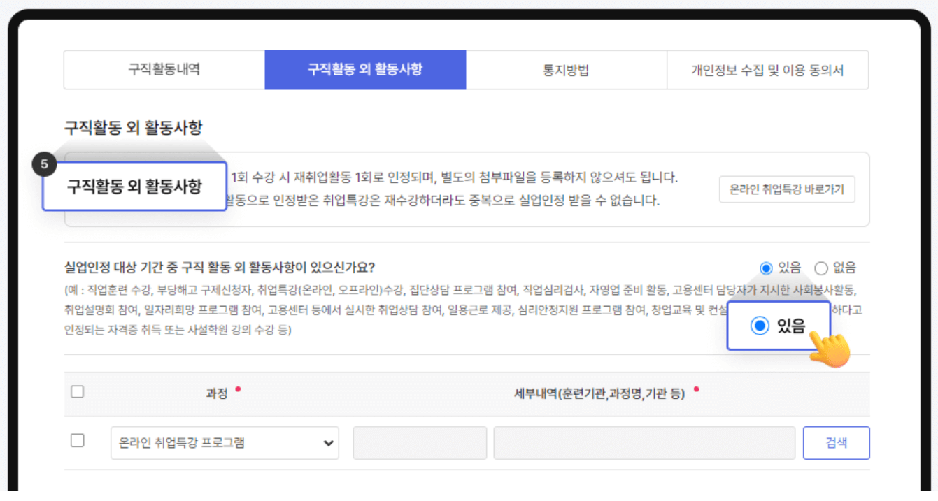 고용24-실업급여-3