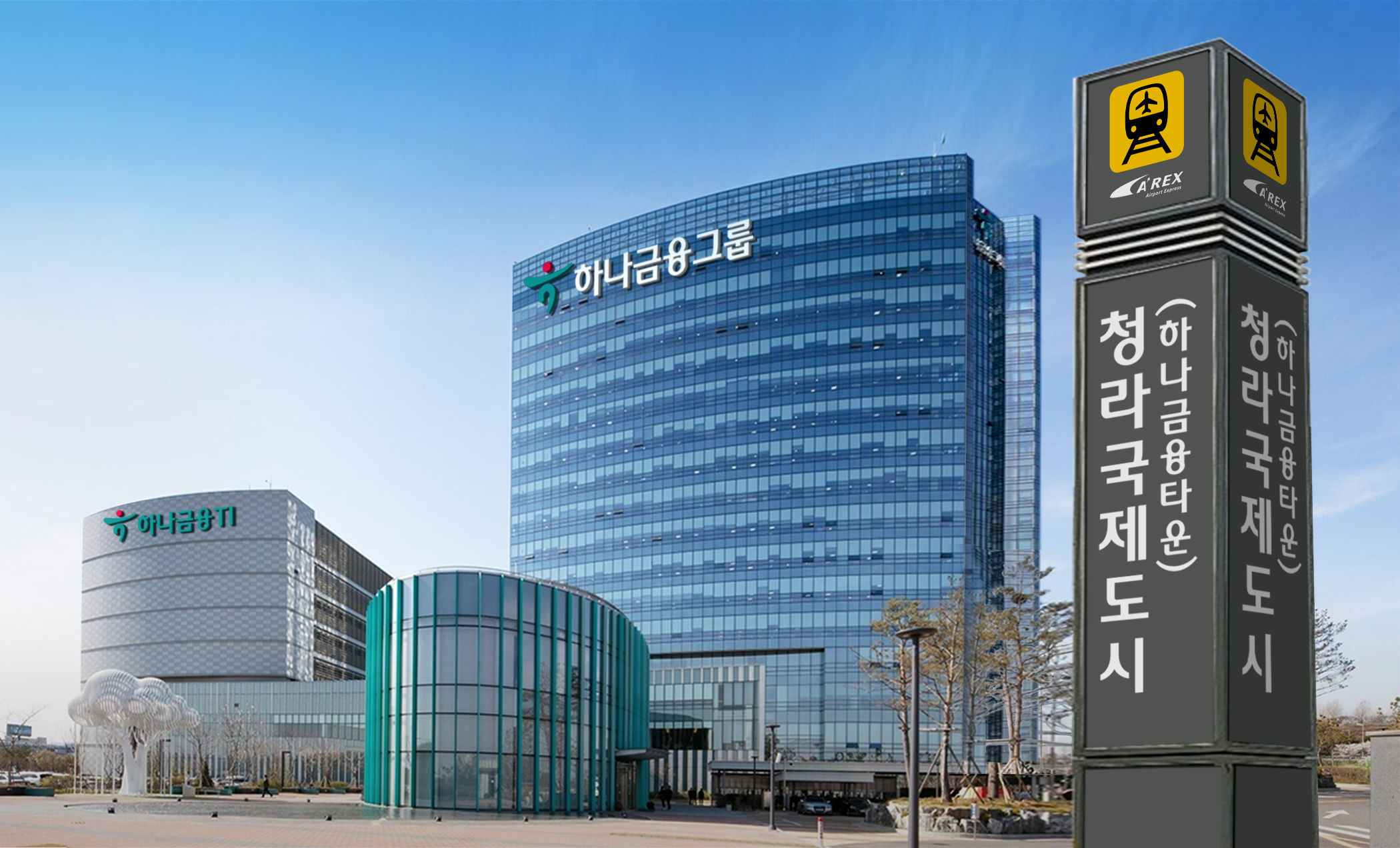 하나금융그룹 이미지