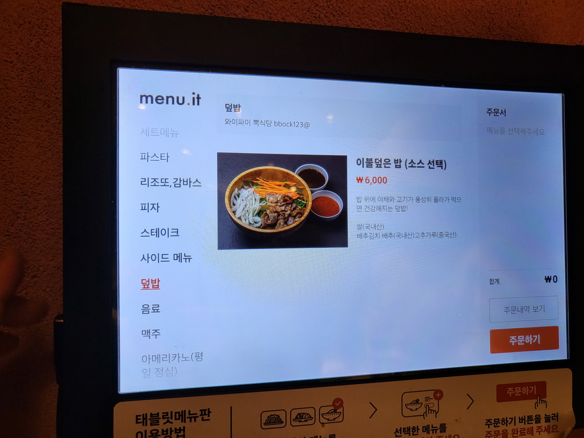 뽁식당 - 메뉴9