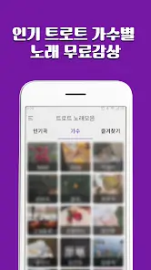 임영웅 노래모음 무료듣기