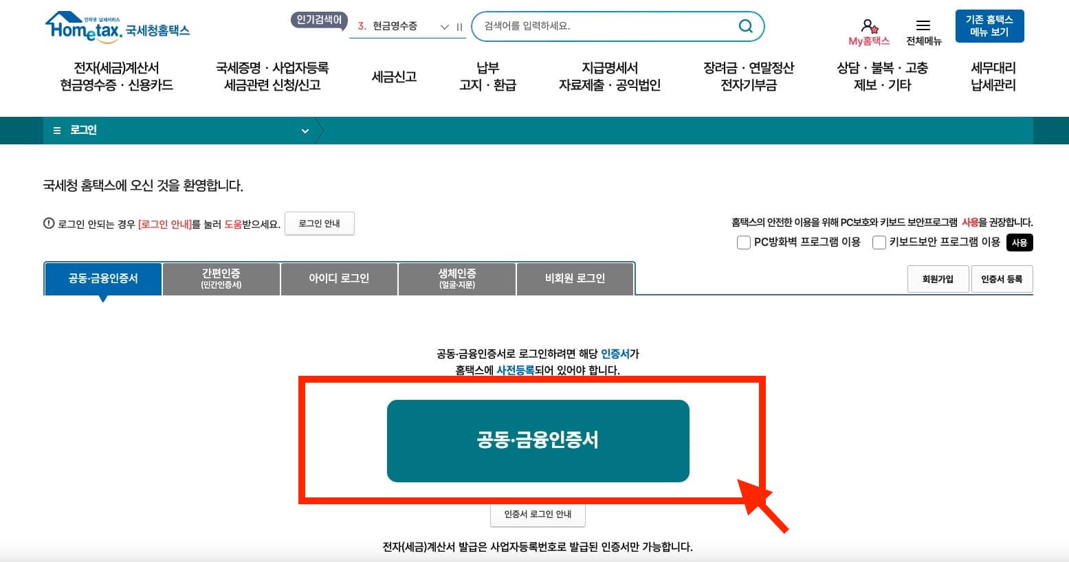 "체납된-국세-및-지방세-소멸-조건과-대상자-조회-꿀정보-신청-절차-상세내용-총정리"