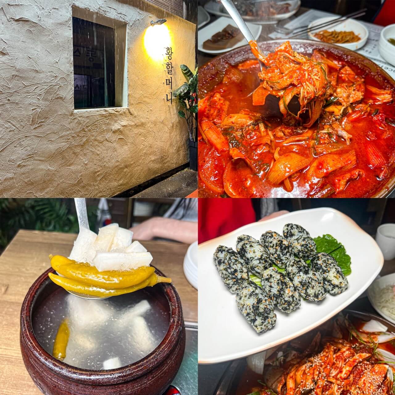 오늘N 할매식당 청주 성안길 매운갈비찜&궁중갈비찜 맛집 황할머니갈비집 오늘N 2495회