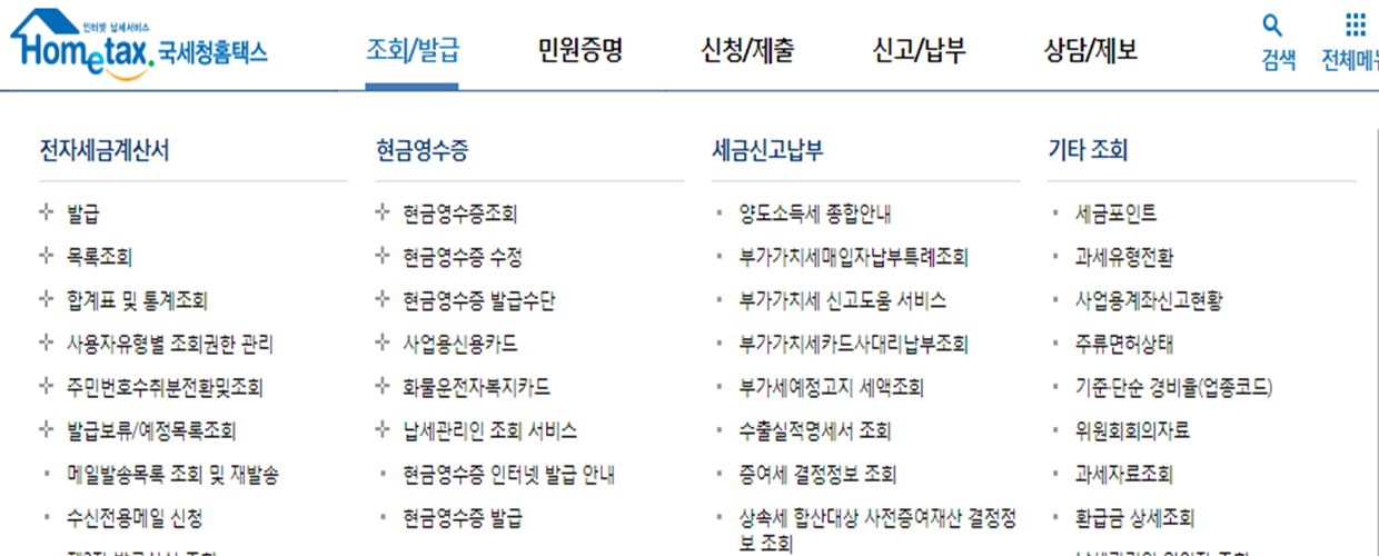 현금영수증 카드발급