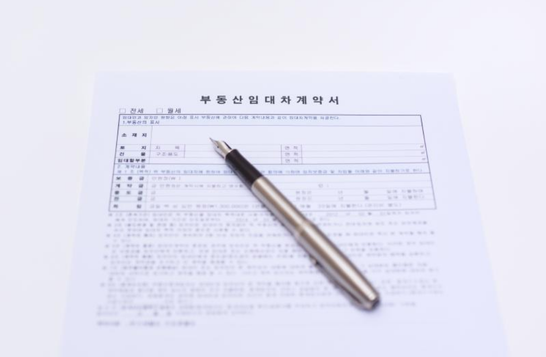 부동산임대챠계약서와 펜