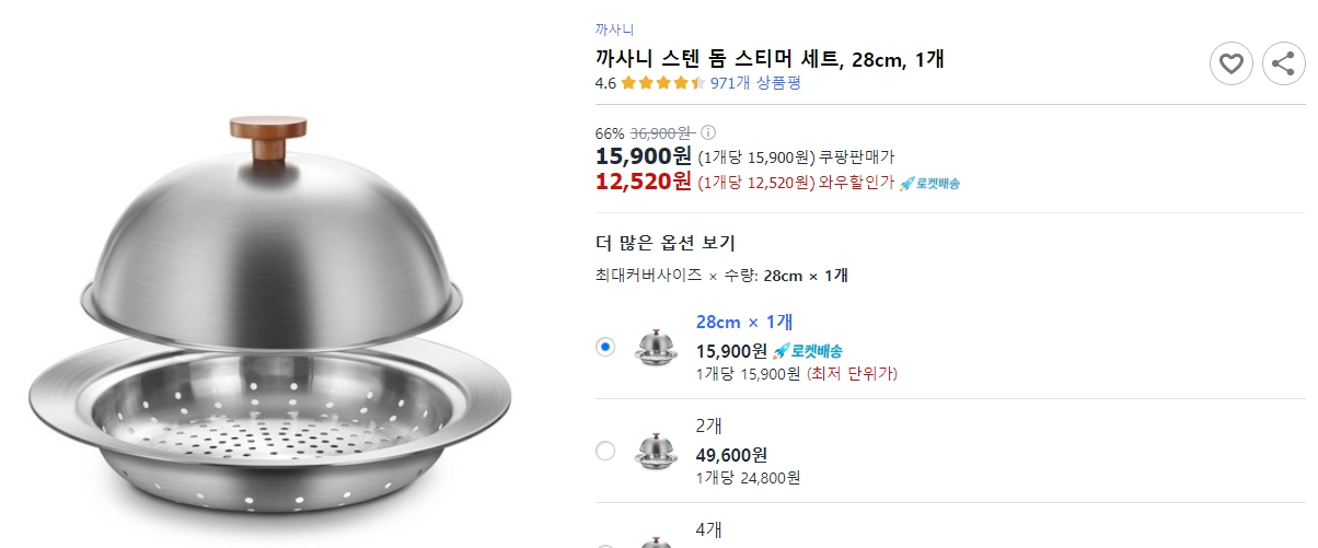 까사니-스텐-돔-스티머-세트,-28cm,-1개