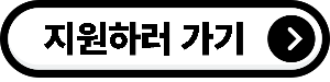 청년 해외봉사단