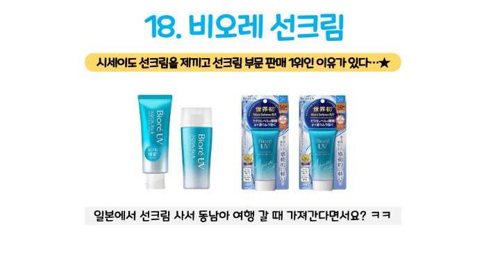 후쿠오카-돈키호테-쇼핑리스트-돈키호테-할인쿠폰-사용방법-샤론파스-동전파스-소화제-오타이산-진통제-감기약-파브론-위장약-카베진-영양제-선크림-화장품-식품-음식-카레-라멘-손톱깎이