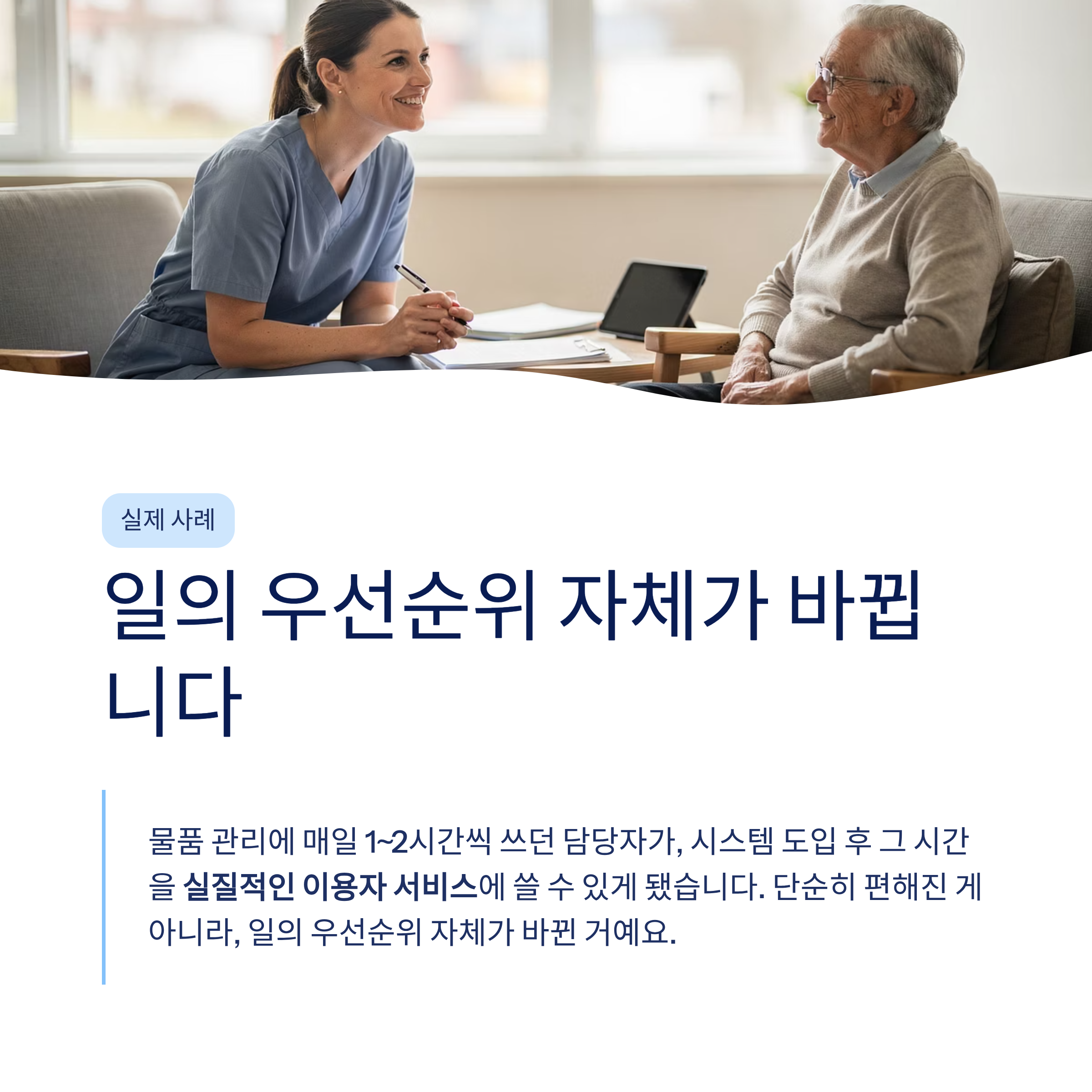 엑셀&middot;카톡 업무 탈출기: 중소기관 행정 담당자가 직접 경험한 클라우드 인트라넷의 모든 것