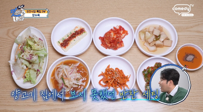 더맛있는녀석들-동작구-양고기집