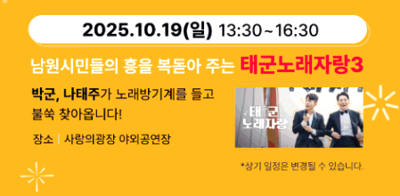 남원 흥부제