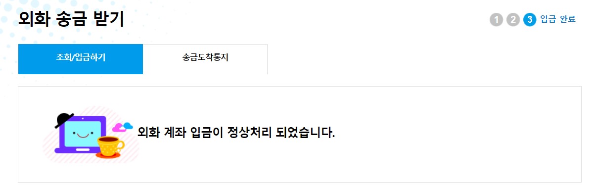 구글애드센스 은행수수료 외화송금13