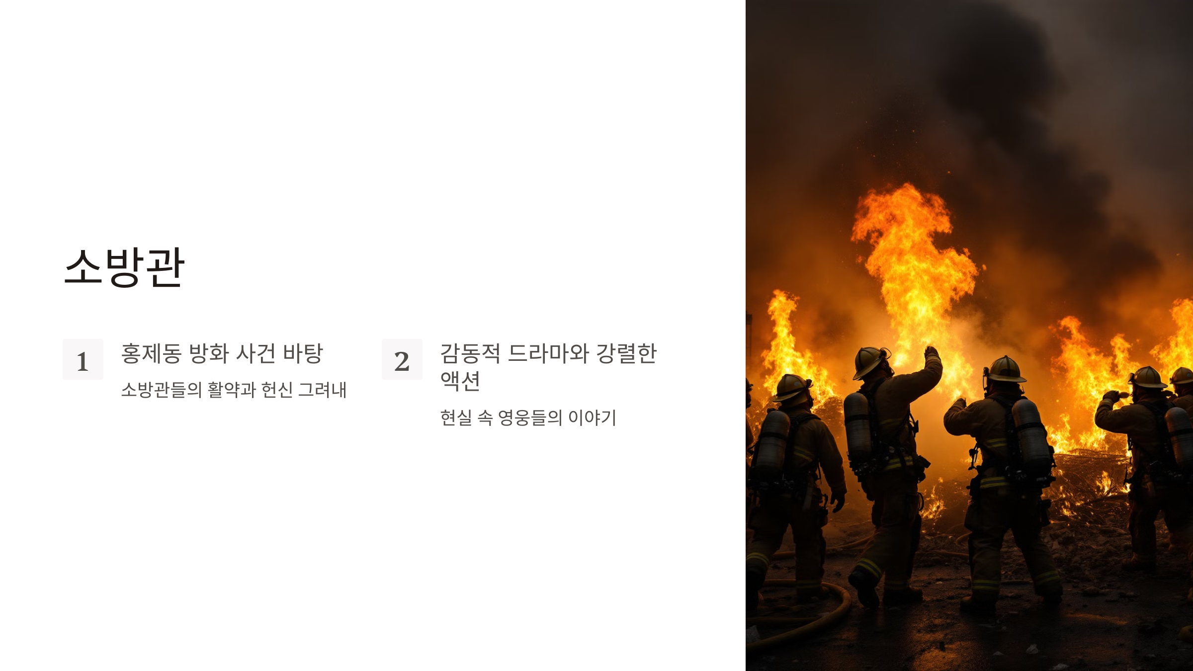 12월 개봉예정 영화