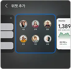 커버 화면 위젯 설정 방법