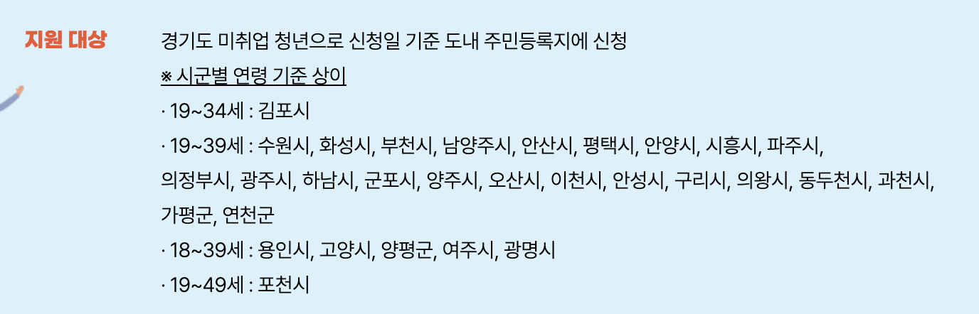경기도 청년 자격증 마감 일정 조회방법